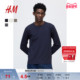 华夫格上衣打底衫 HM男装 1240961 标准版 型重磅柔软长袖 女装 T恤冬季
