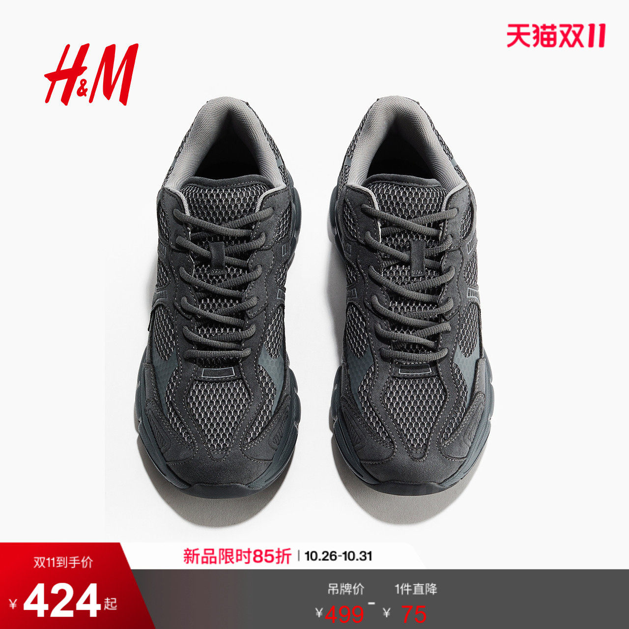 HM流行男鞋休闲鞋2026秋季新款厚底运动鞋鞋履时尚休闲鞋1325873
