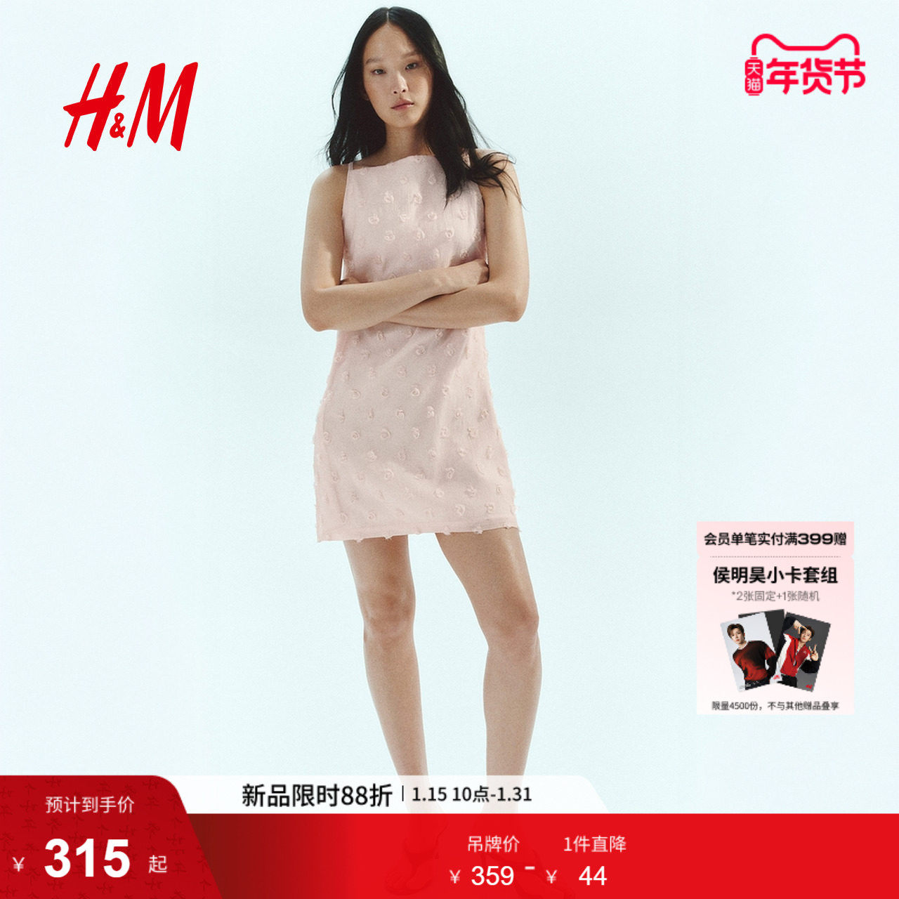 HM女装背心吊带连衣裙春季通勤贴花迷你连身裙1298019,女装/女士精品,连衣裙,淘宝优惠券,粉丝福利购,淘宝优惠卷