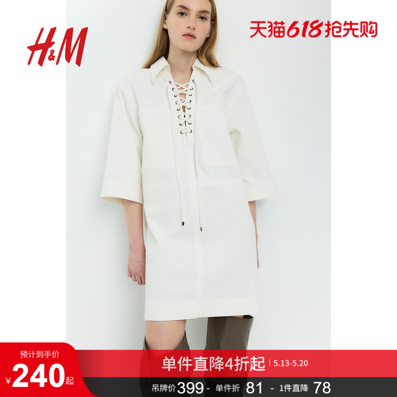 HM女装连衣裙夏季疗愈通勤风翻领宽松微落肩系带牛仔短裙12773