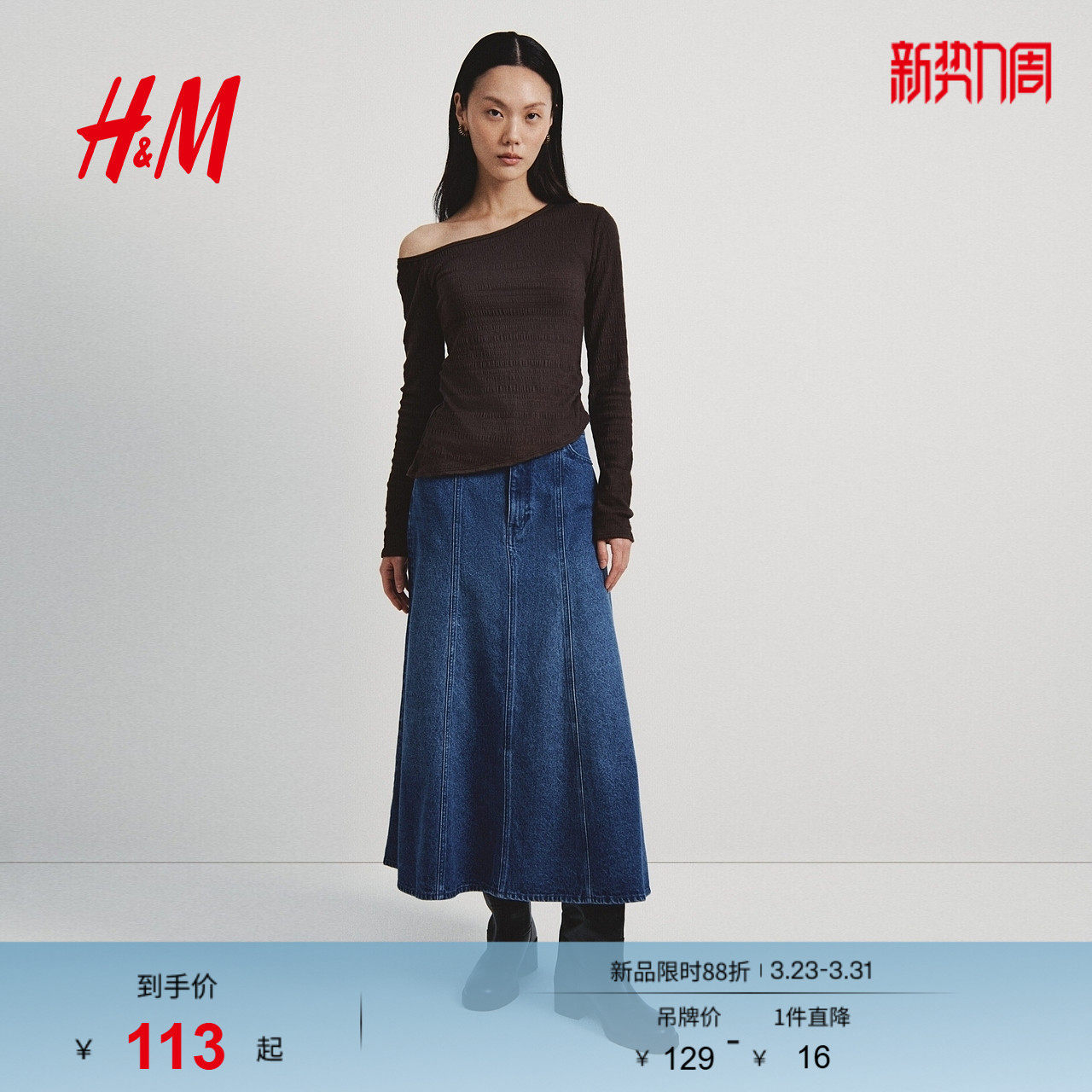 HM女装T恤2026春季新款不对称单肩设计感长袖时尚上衣1322