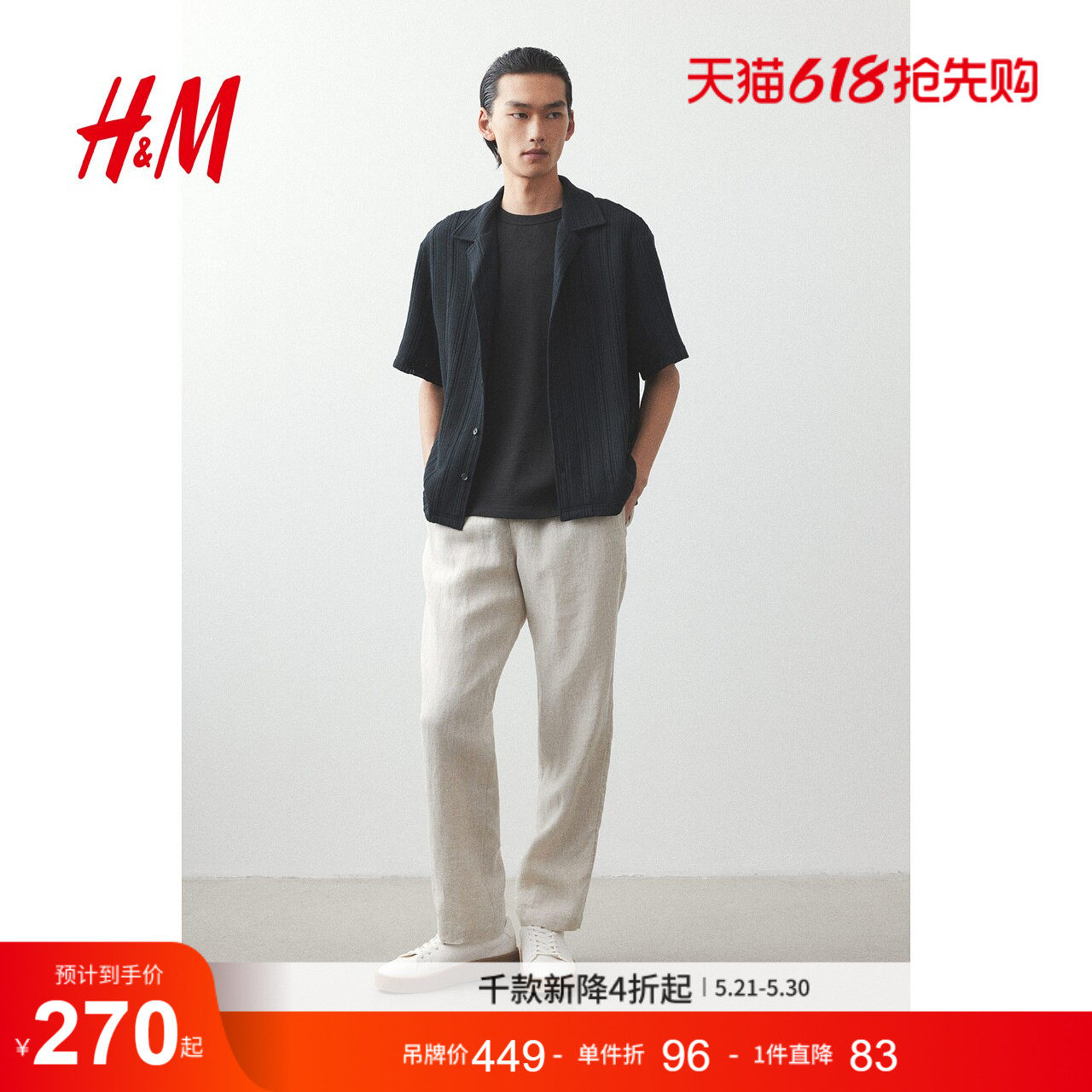 HM男装休闲裤夏季垂感亚麻透气亚麻混纺宽松直筒休闲长裤1253406