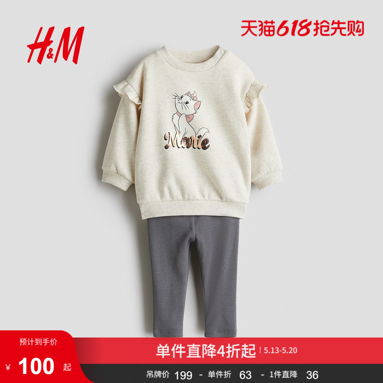 【米菲兔】HM童装女婴套装2件式夏季印花圆领卫衣长裤1296374