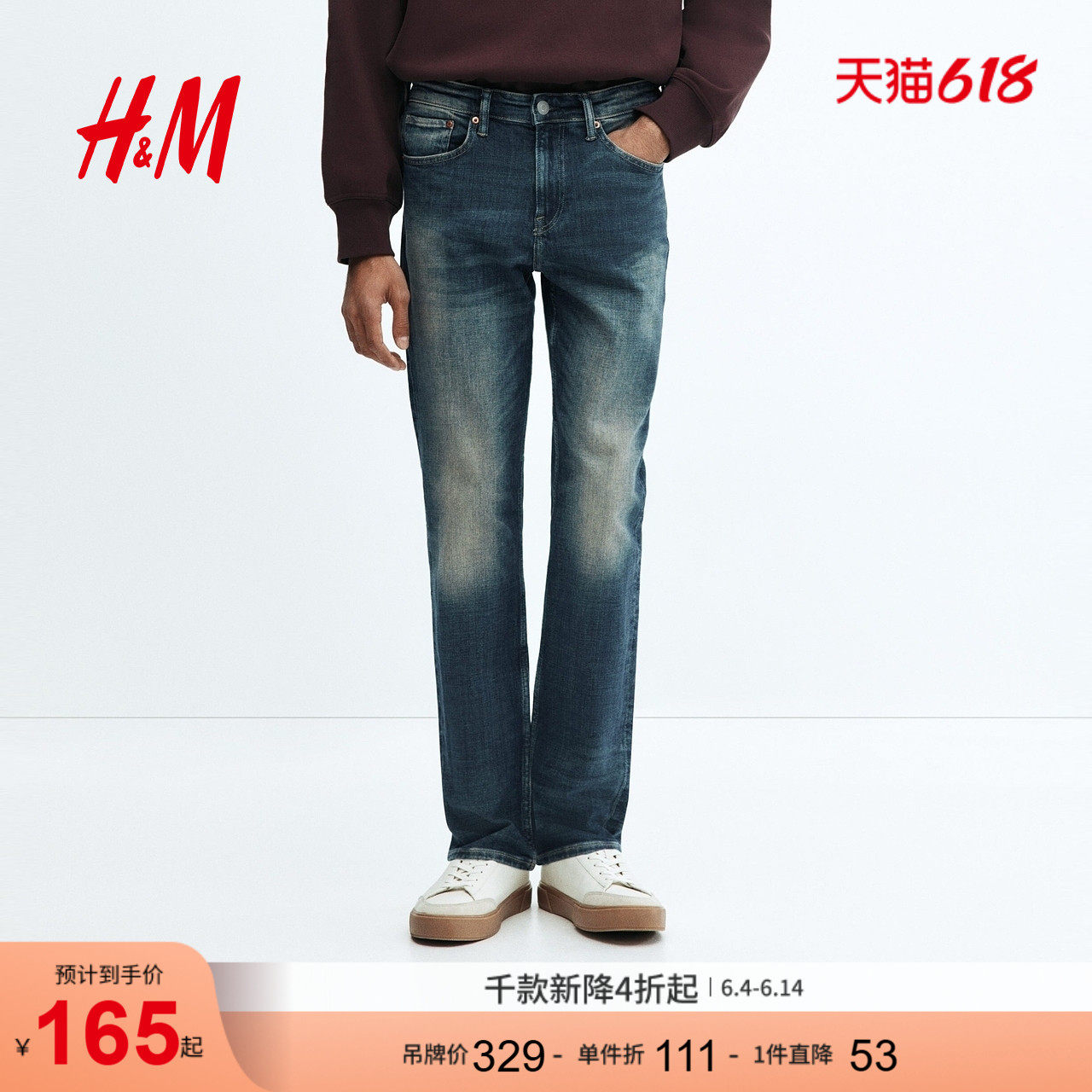 HM2026夏季新款男装修身牛仔裤1024711
