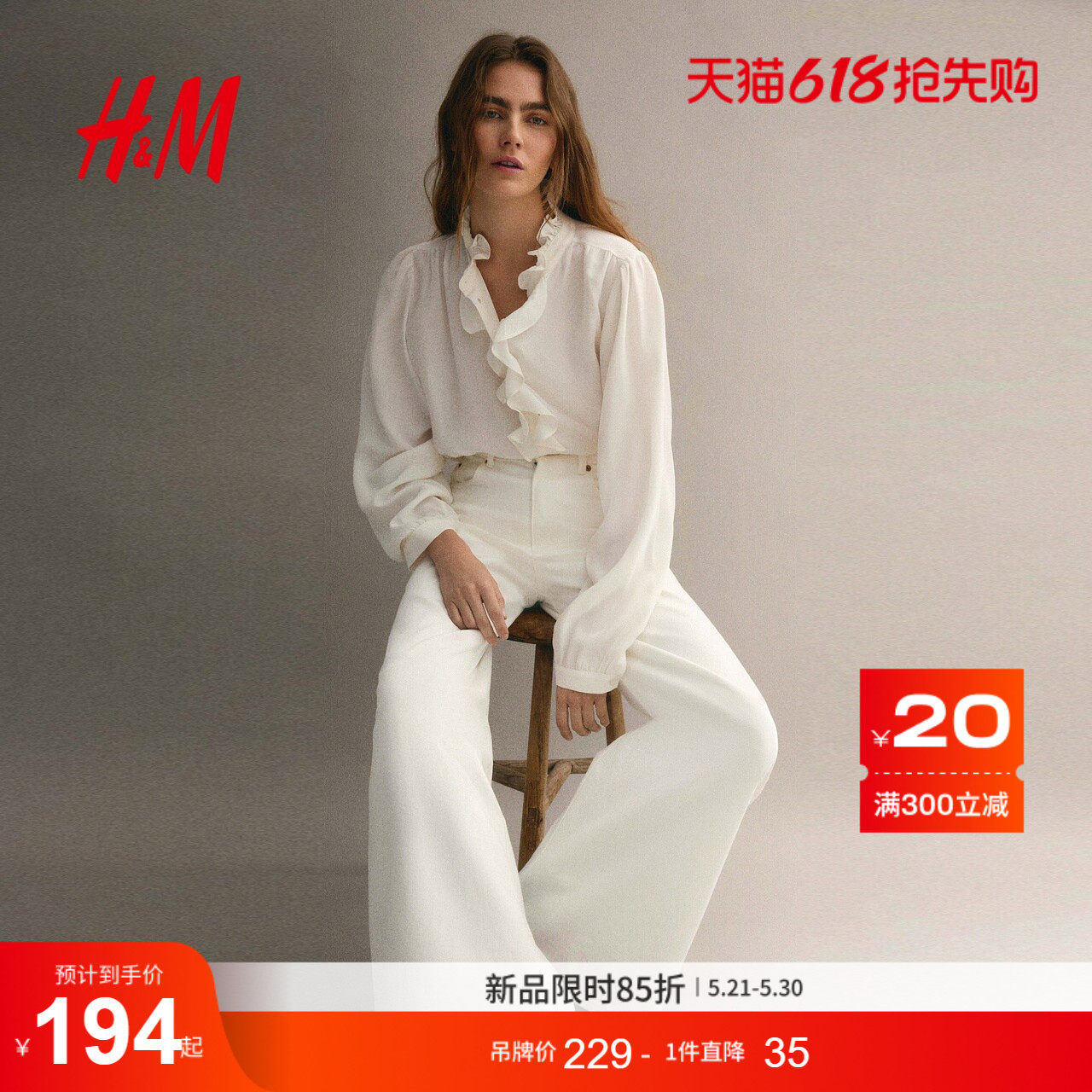 【博主推荐】HM女装衬衫夏季木耳边潮流褶边领粘纤上衣131775