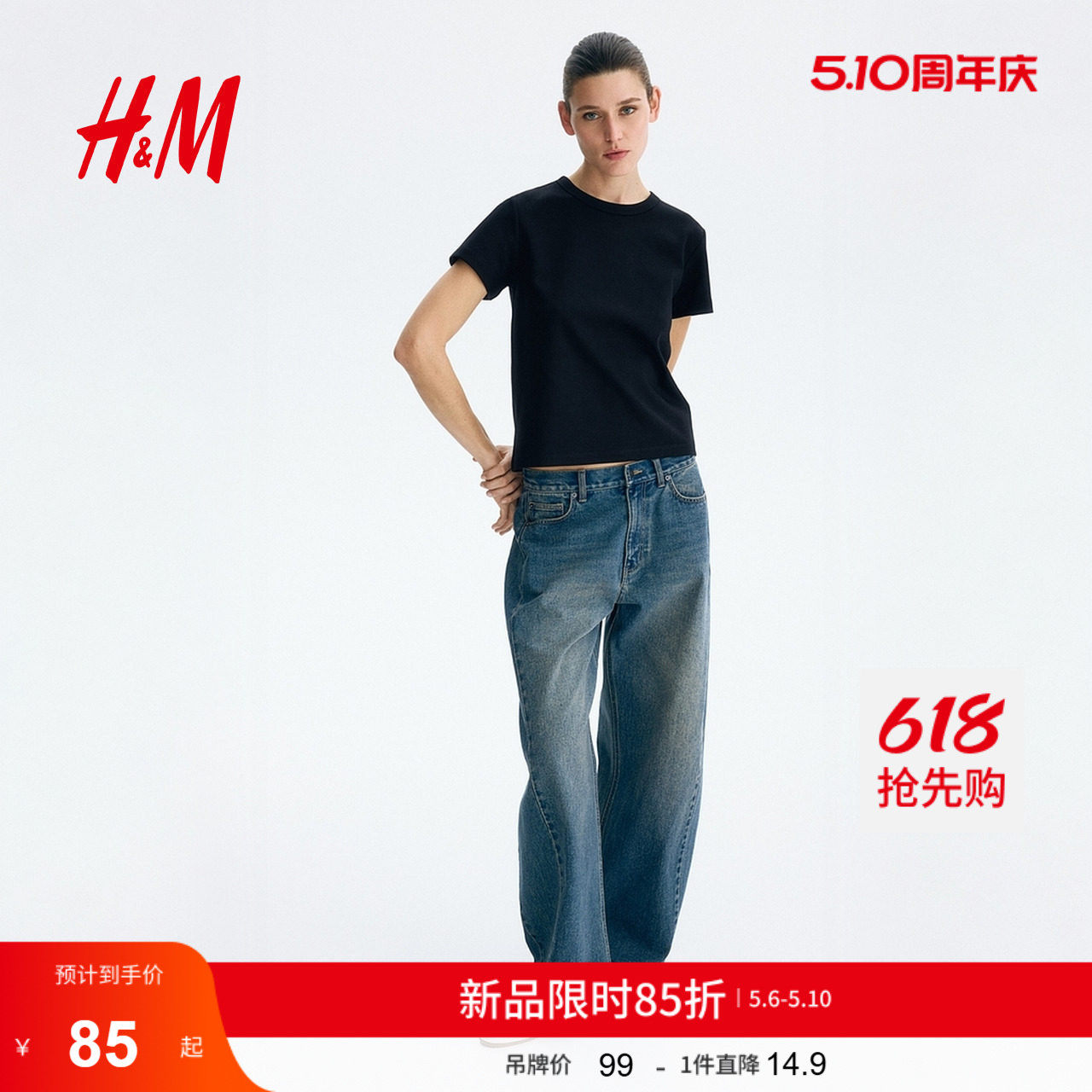 HM2026夏季新款女装棉质T恤1264833