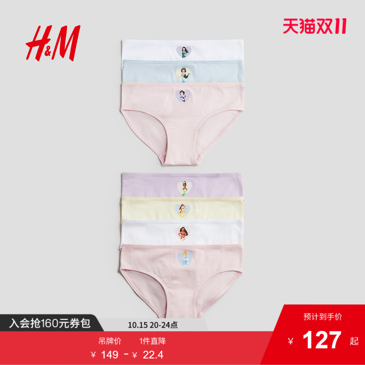 商场同款