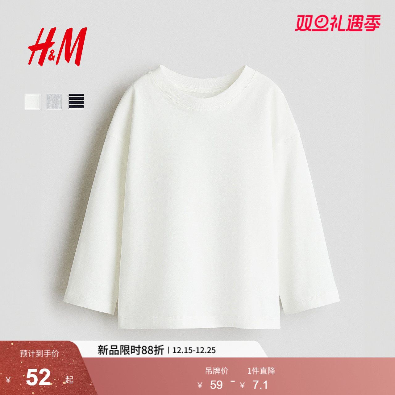 HM童装儿童男童T恤2025年冬新款圆领长袖宽松内搭棉质上衣12