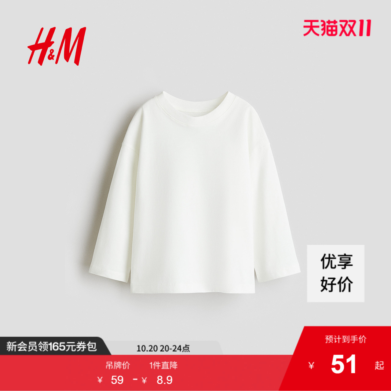 商场同款
