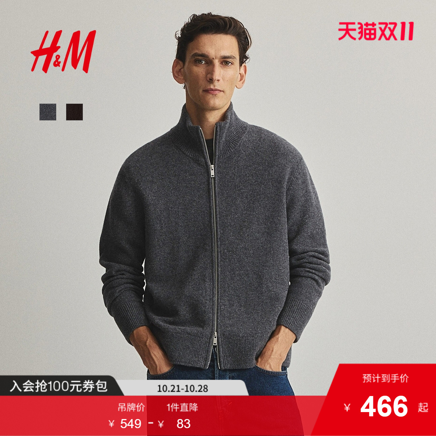 商场同款