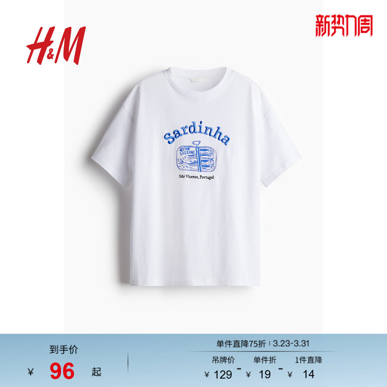 HM女装T恤春季大廓形美式印花圆领微落肩短袖上衣1274174