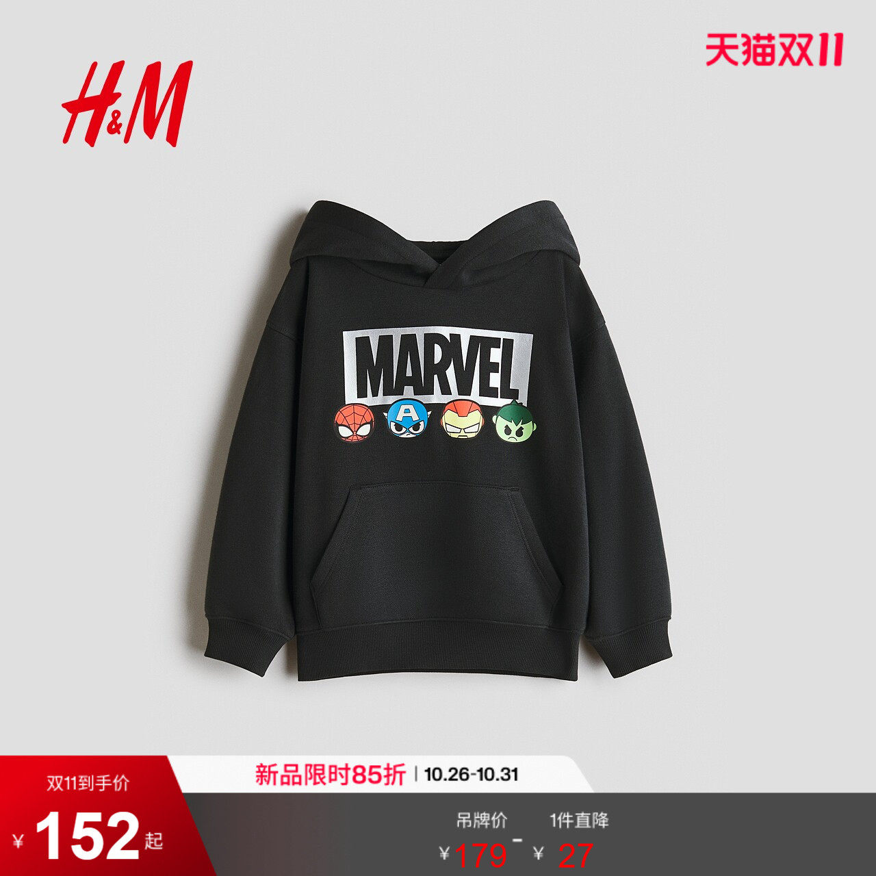 HM童装男童卫衣2026秋季新款连帽衫美式复古穿搭抓绒上衣1343135