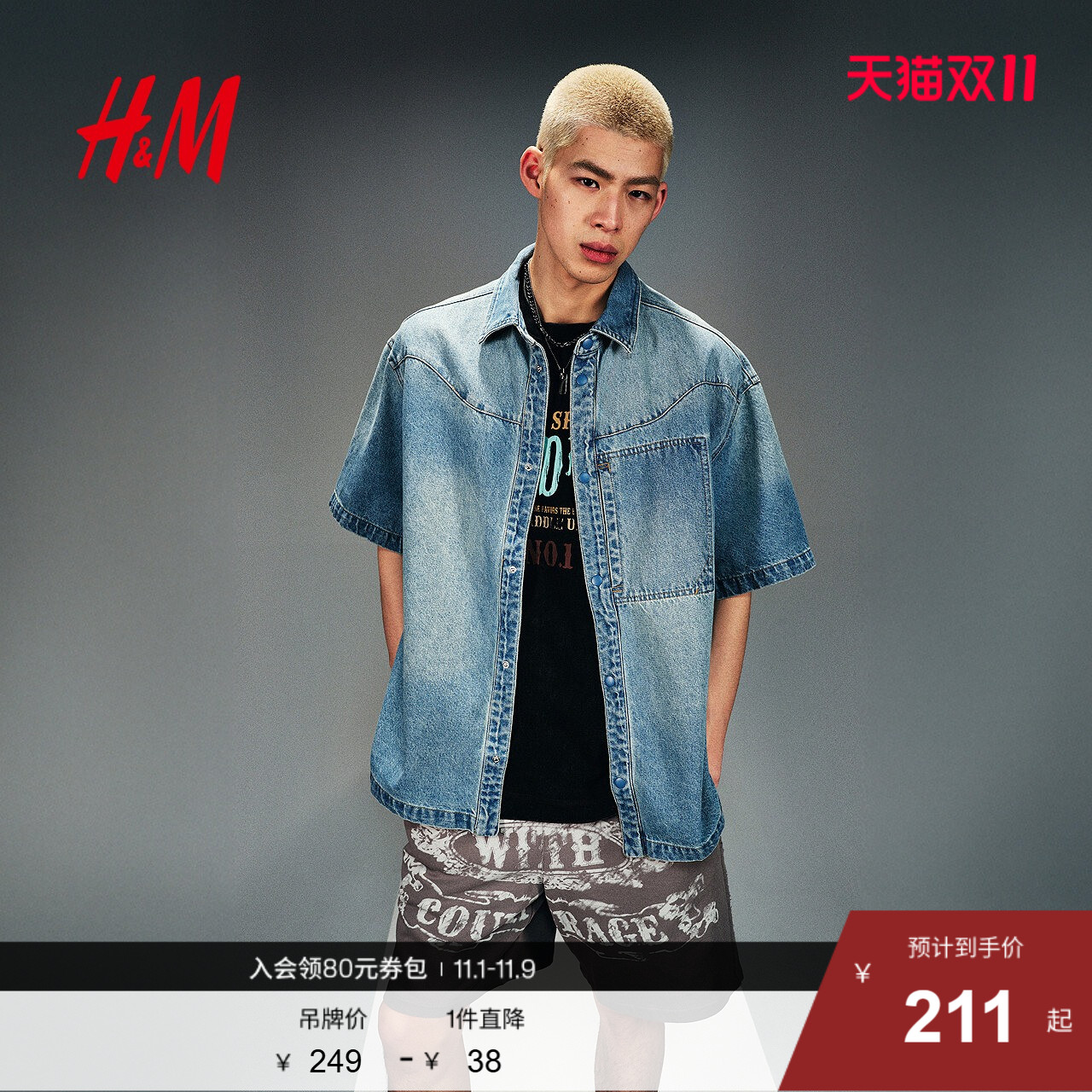 HM男装衬衫2025秋季新款宽松版型美式时尚休闲牛仔衬衣1271808