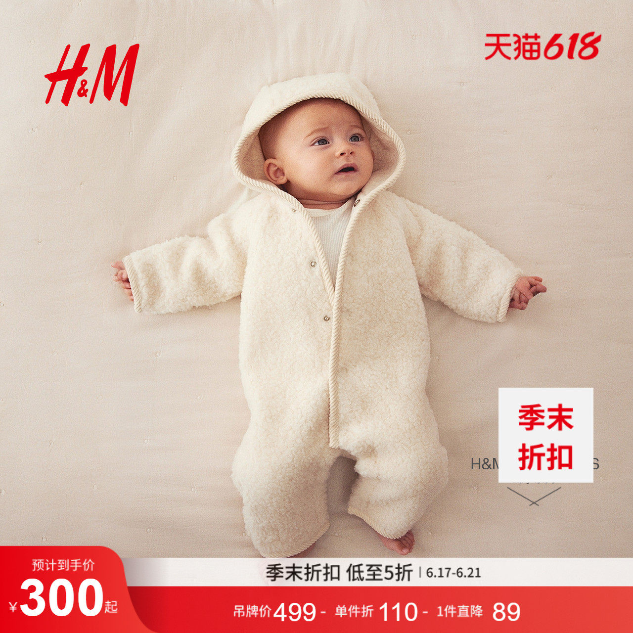 HM童装新生儿男婴女婴连体衣羊毛泰迪绒带帽连身裤1239376