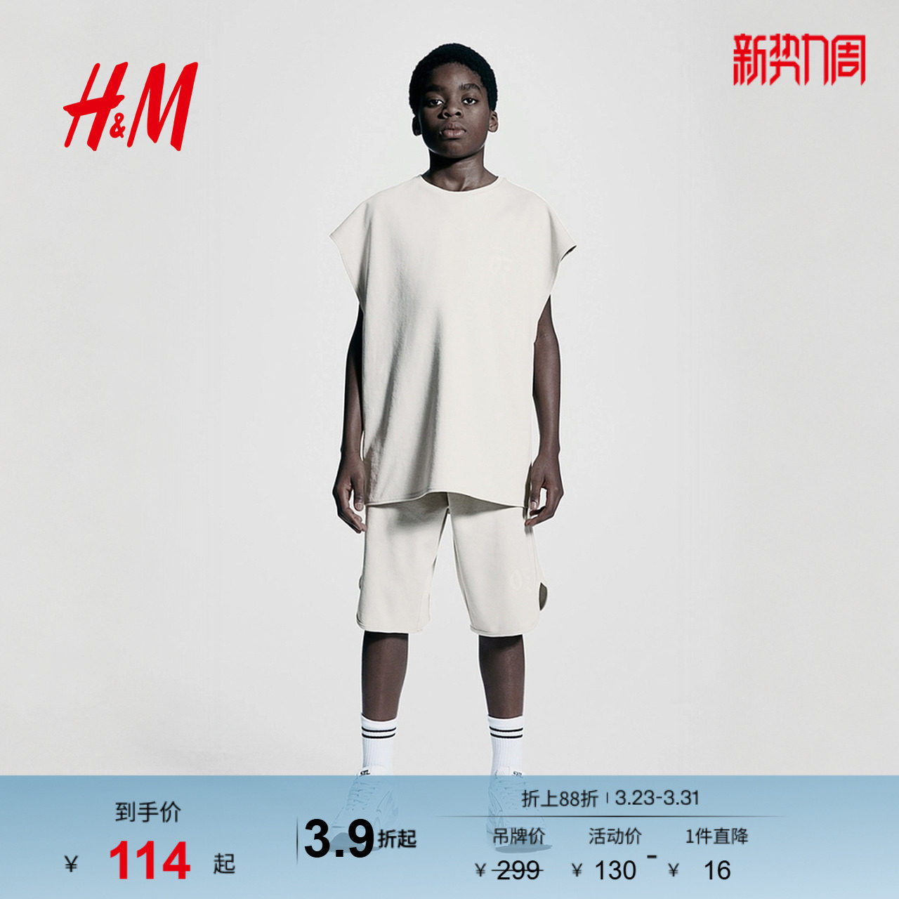 HM男童运动套装2件式春季圆领时尚汗布运动套装1254158