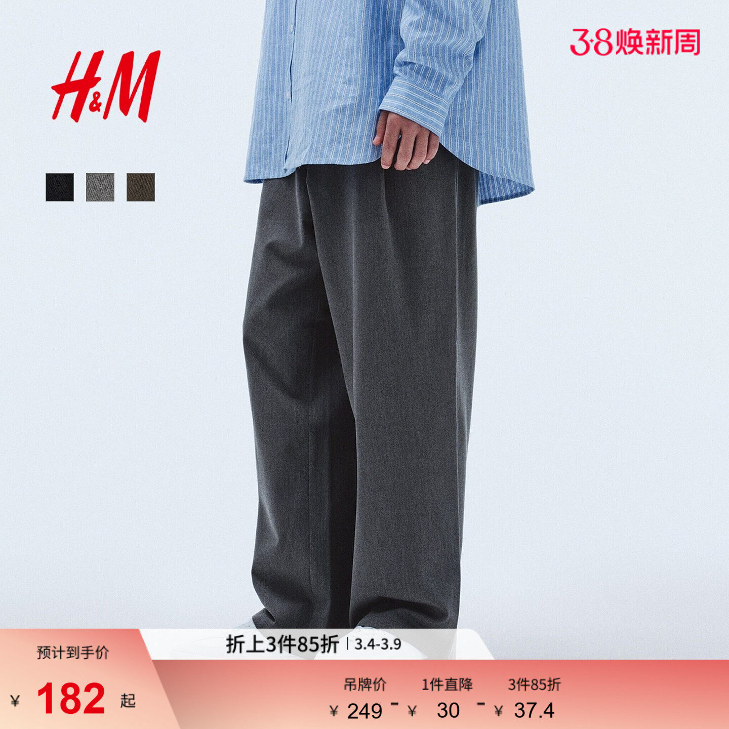 HM男装西裤2026春季新款阔腿通勤商务职业宽松版正装长裤1307968