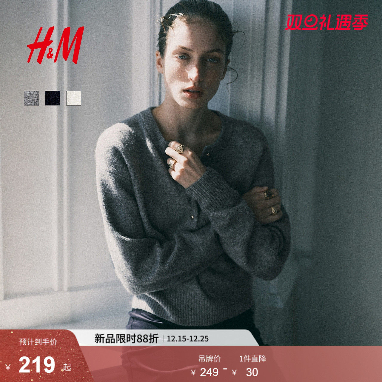 HM女装毛针织衫2025冬季新款气质上部配纽扣套衫保暖毛衣129