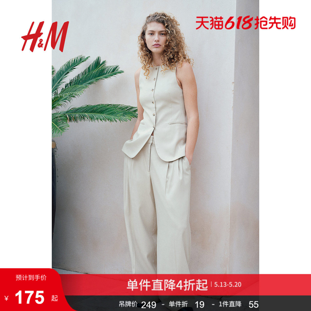 HM女装马甲夏季气质时尚休闲收腰长款西装马夹1264279