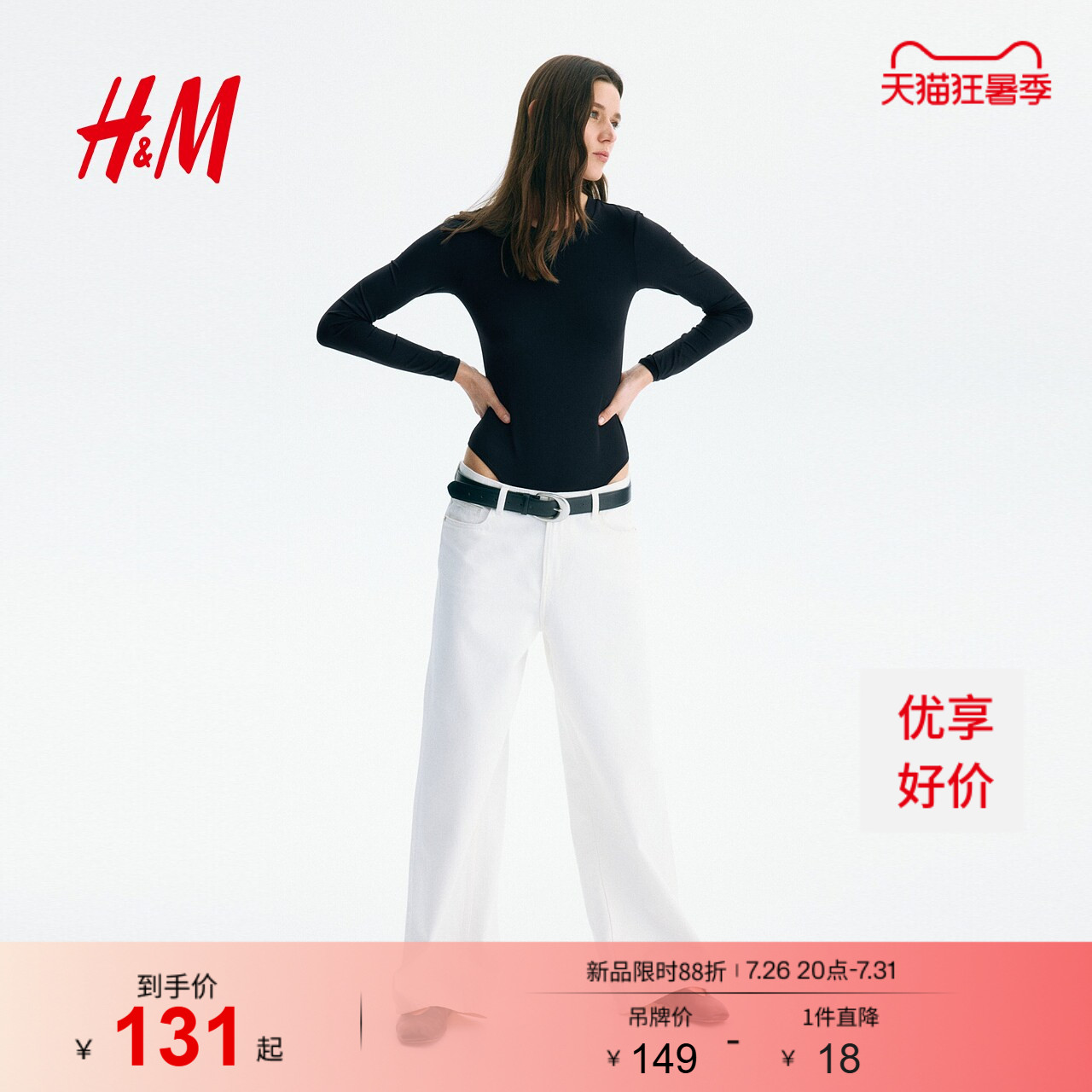 HM女装连体衣2026夏季新款细纤维长袖修身连体紧身衣1307089