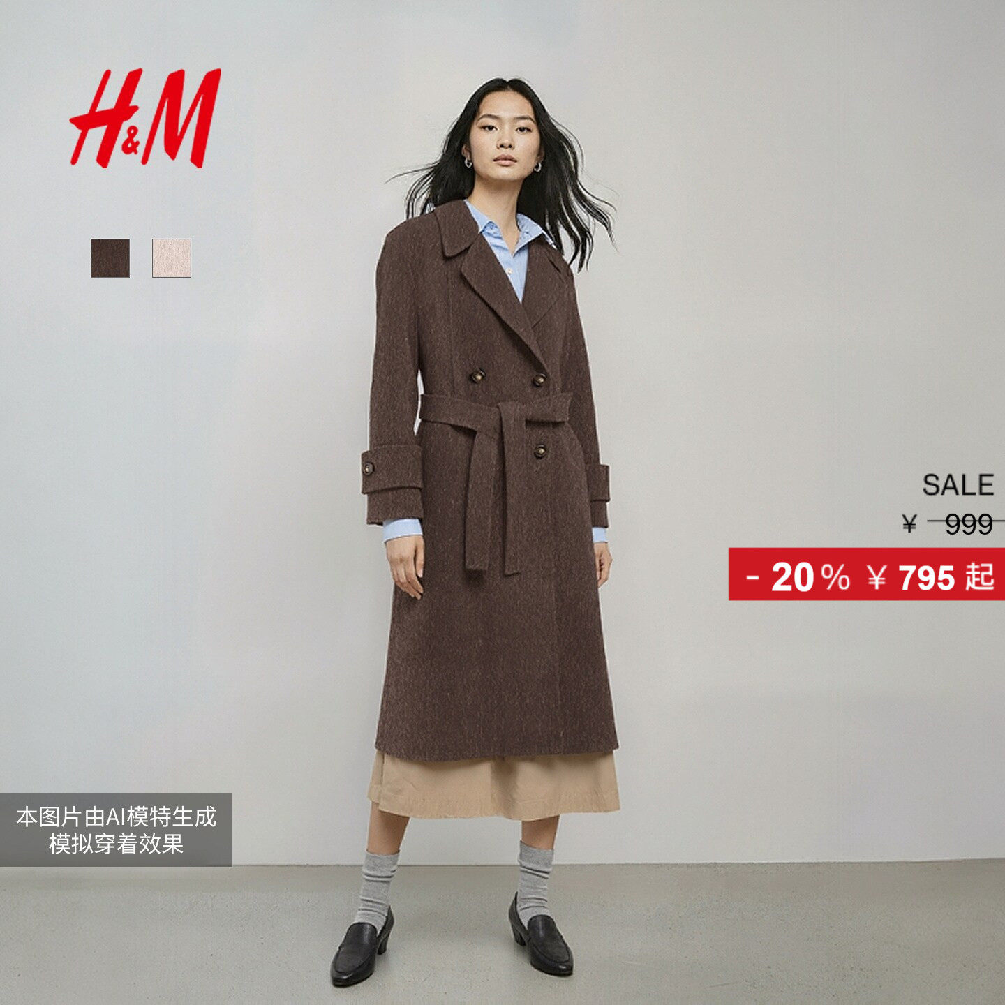 HM女装毛呢外套冬季静奢老钱风双面呢长款羊毛大衣1000031