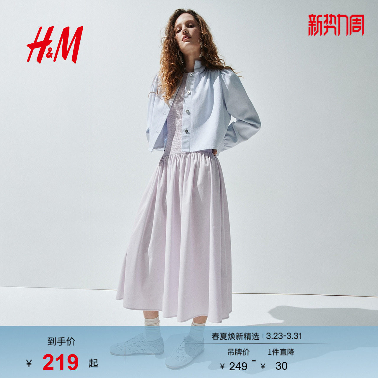 HM女装连衣裙2026春季新款缩褶泡泡纱修身无袖连身裙13085