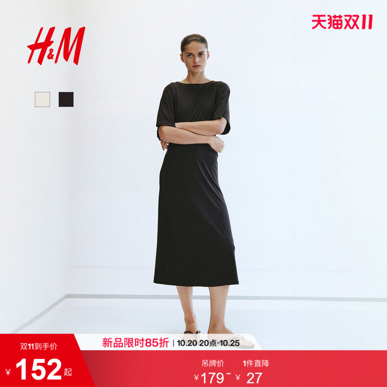 HM女装连衣裙2026夏季新款staycation风垂坠T恤式连身裙1349284