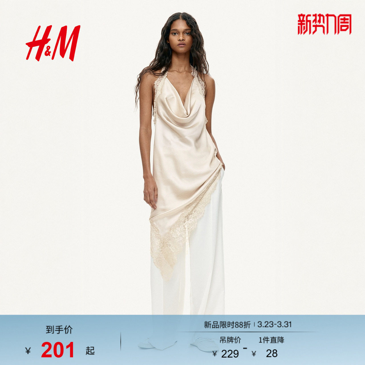 HM女装连衣裙2026春季新款气质时尚缎质挂脖缎面连衣裙1322