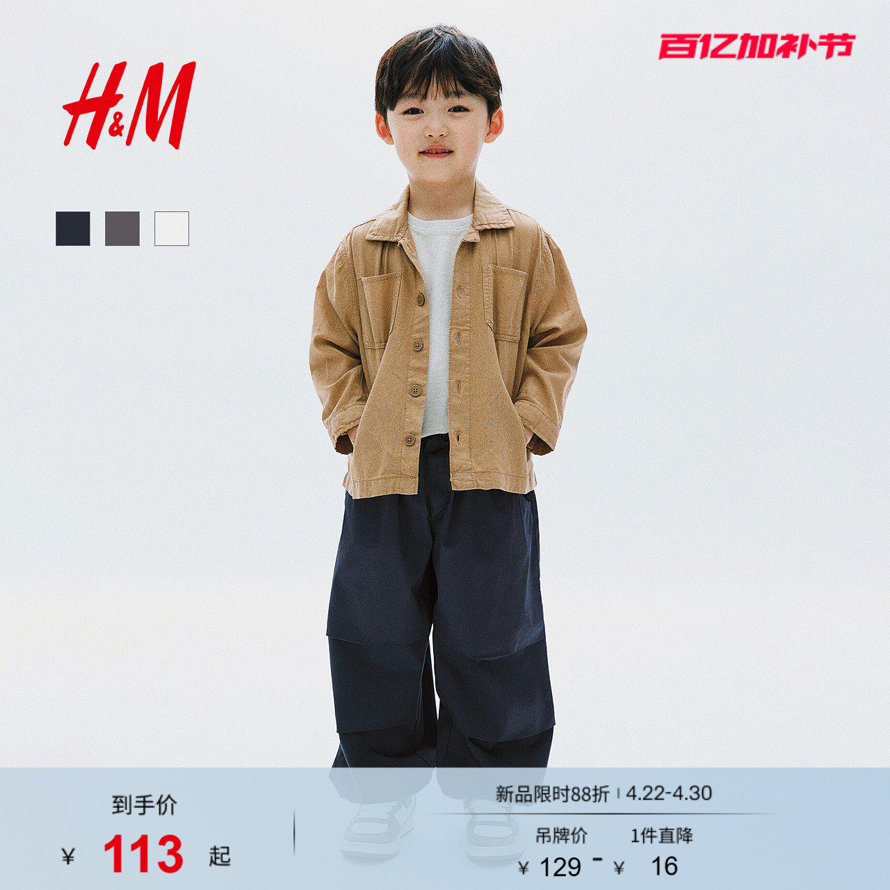 HM童装儿童男童裤子夏季时尚简约宽松版慢跑裤1294912