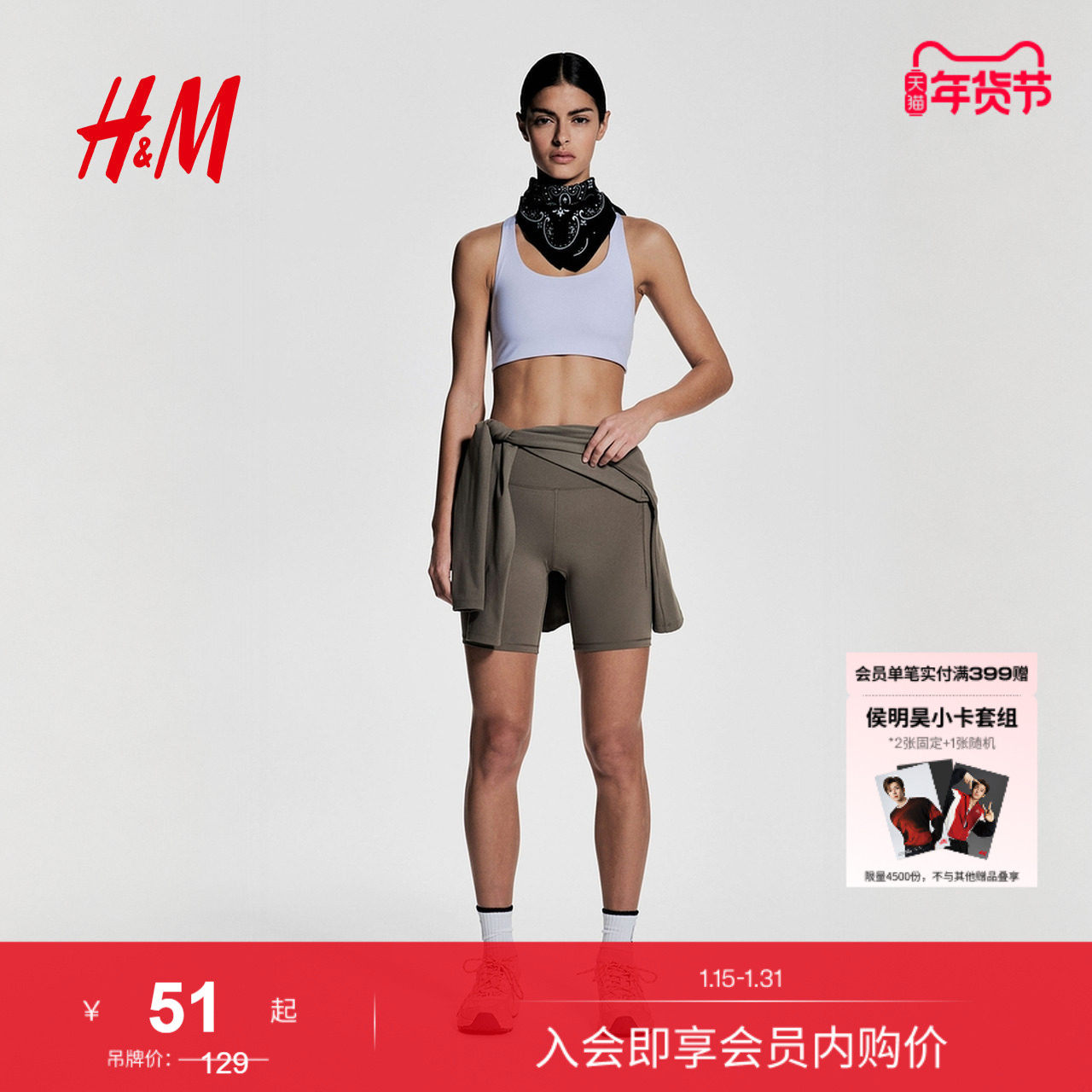【H&M MOVE DryMove™】女士运动裤26春新款网球骑行短裤1255782,运动服/休闲服装,运动中长裤／短裤,淘宝优惠券,粉丝福利购,淘宝优惠卷