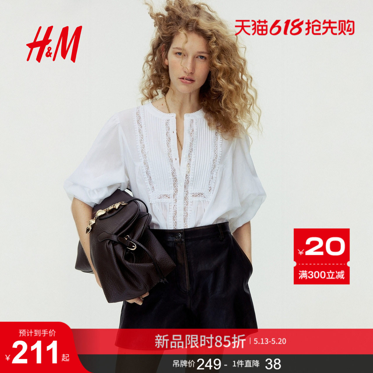 HM女装衬衫2026夏季新款蕾丝气质通勤细褶复古蕾丝风衬衫132