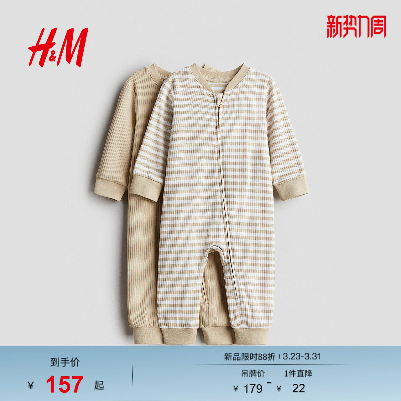 HM童装男婴家居服2件装春季舒适棉质印花连体睡衣连体衣10854