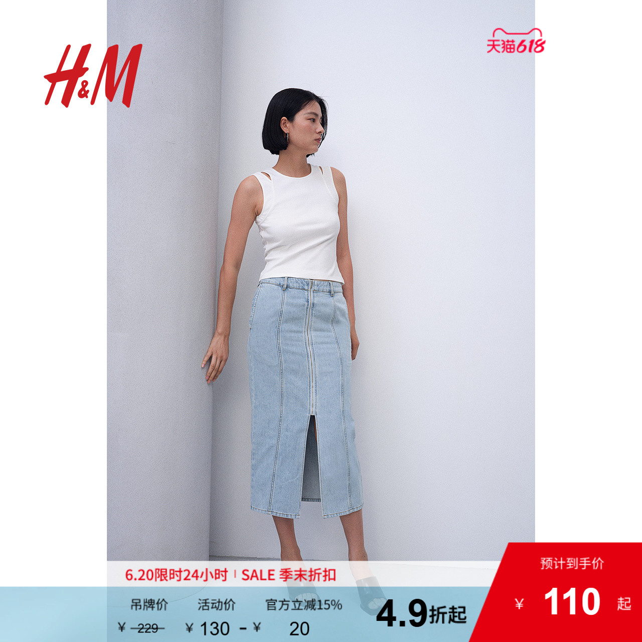 HM女装半身裙夏季拉链侧袋棉质时尚中长牛仔裙1234828