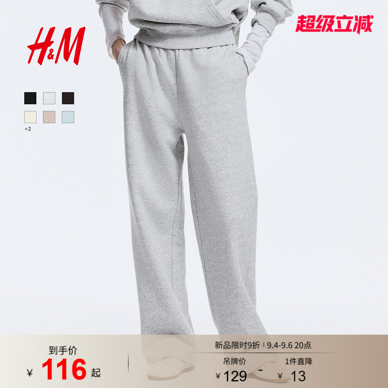 HM女装卫裤休闲裤直筒时尚宽松加绒运动男友裤松紧长裤1193602图片