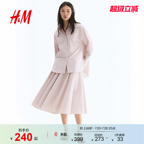 商场同款