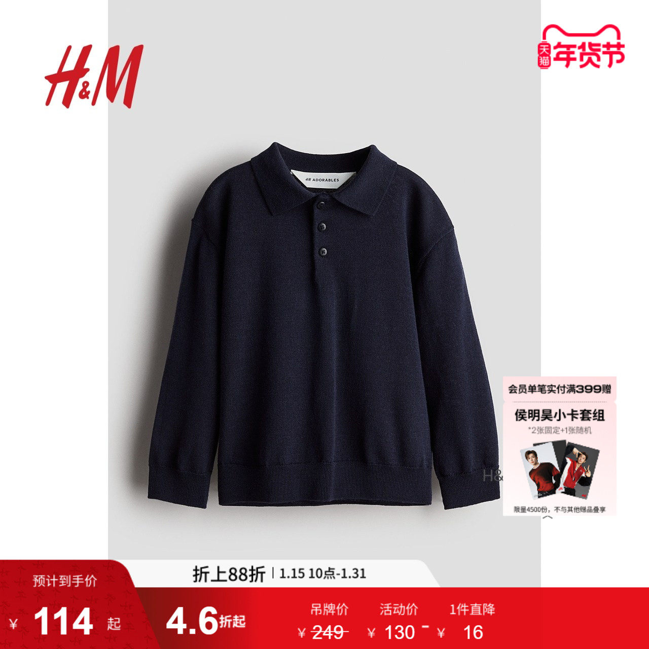 HM童装儿童男童polo衫冬季可爱舒适羊毛针织毛衣1234529,童装/婴儿装/亲子装,儿童POLO衫,淘宝优惠券,粉丝福利购,淘宝优惠卷