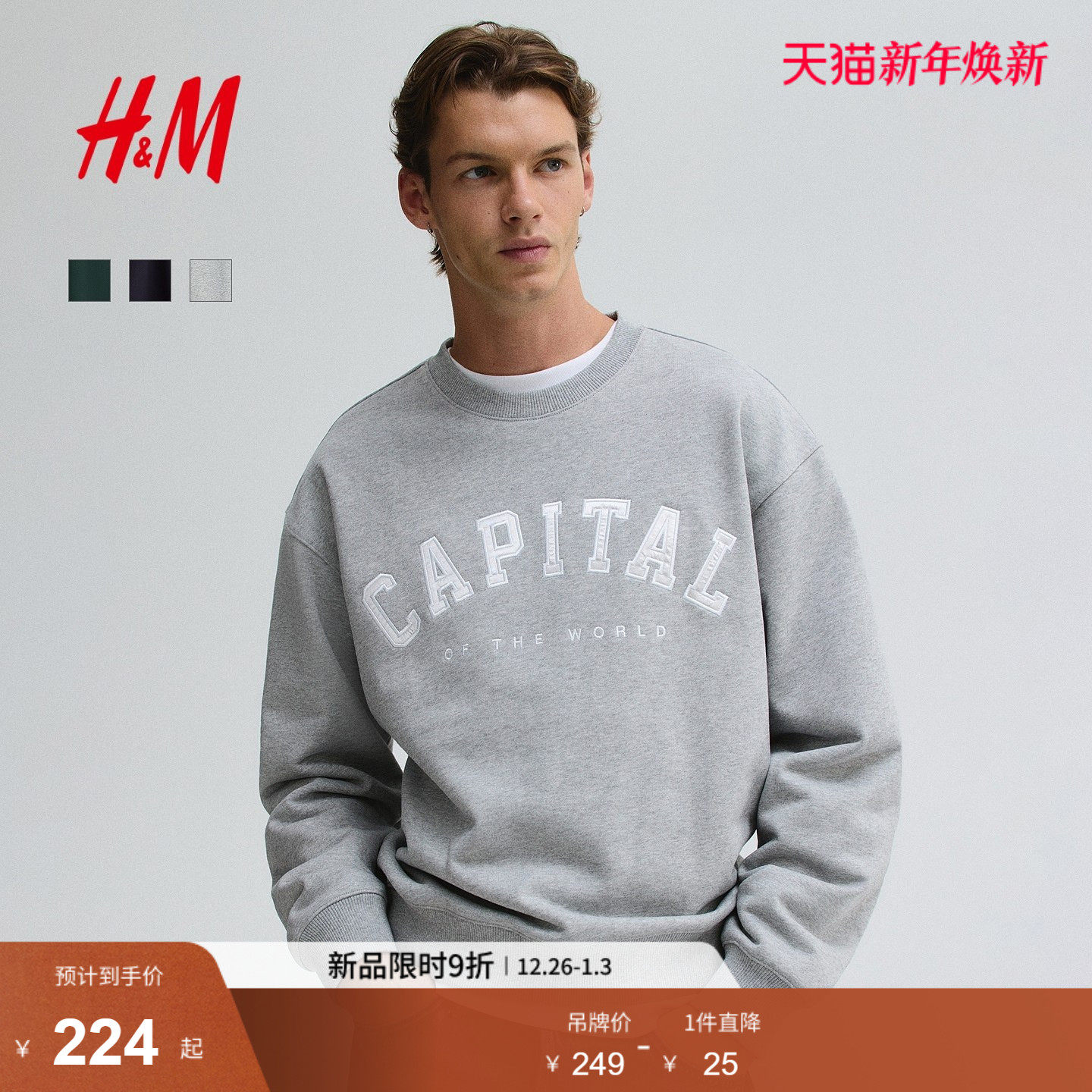 HM男装女装卫衣冬季新款美式刺绣字母印花潮流宽松套衫130065