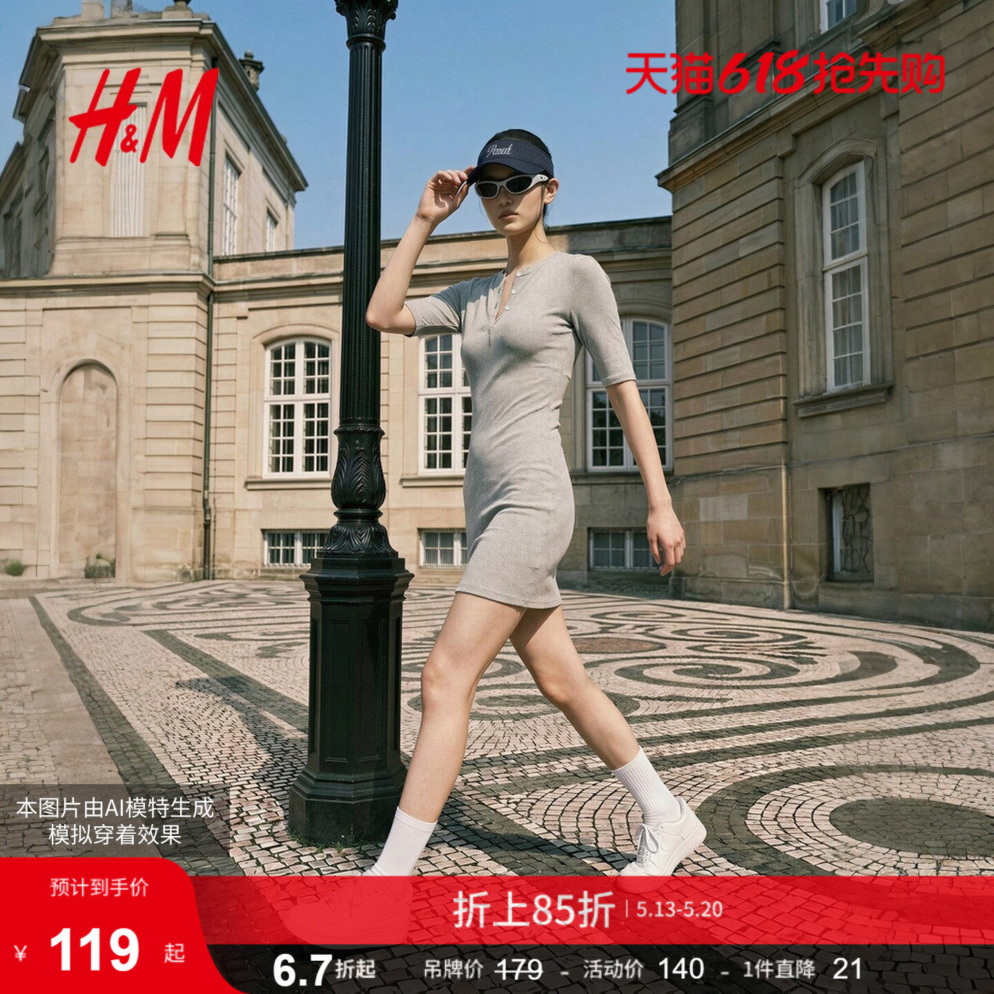 HM女装连衣裙轻柔感穿搭短袖亨利领短裙1000088