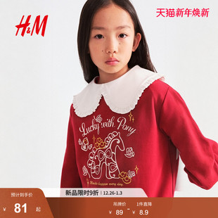 马年拜年服套衫 新款 1313971 儿童男童女童红色卫衣2026春季 HM童装