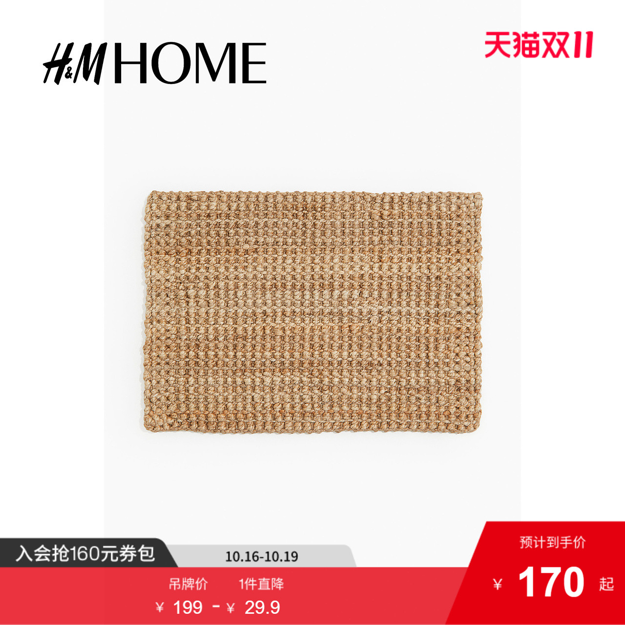 商场同款