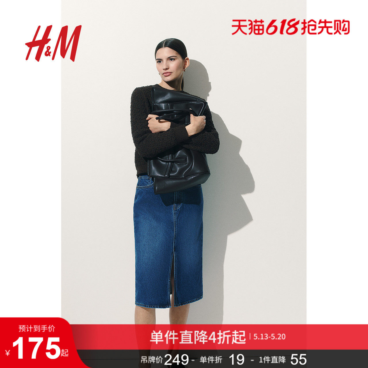 HM女装半身裙夏季中腰直筒下摆时尚宽松A字牛仔裙1272891