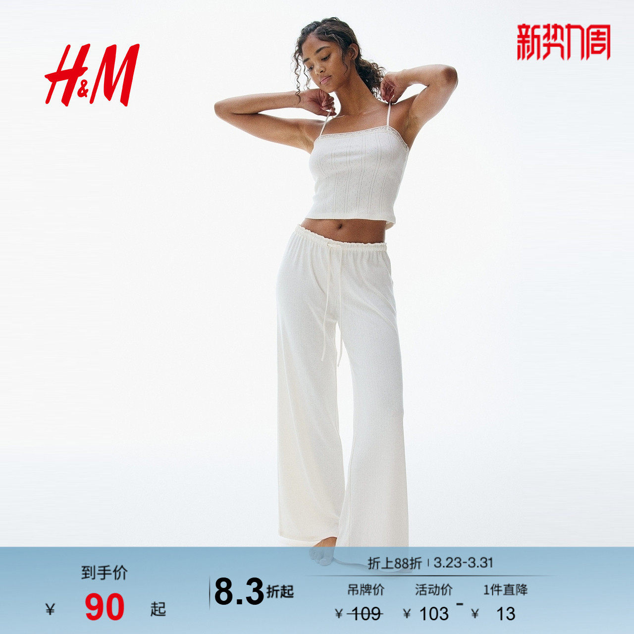 HM2025冬季新款女装网眼睡裤1265169