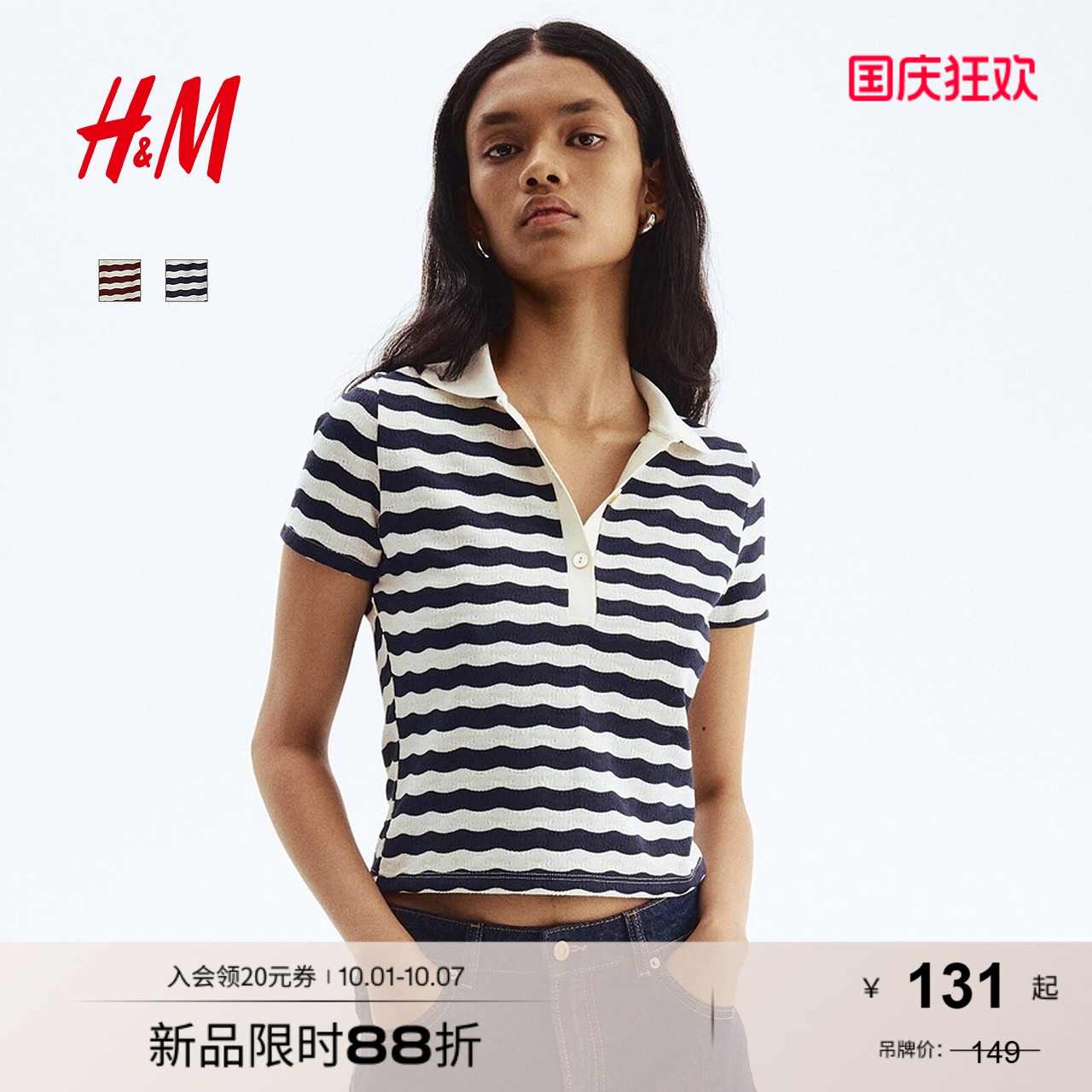 商场同款
