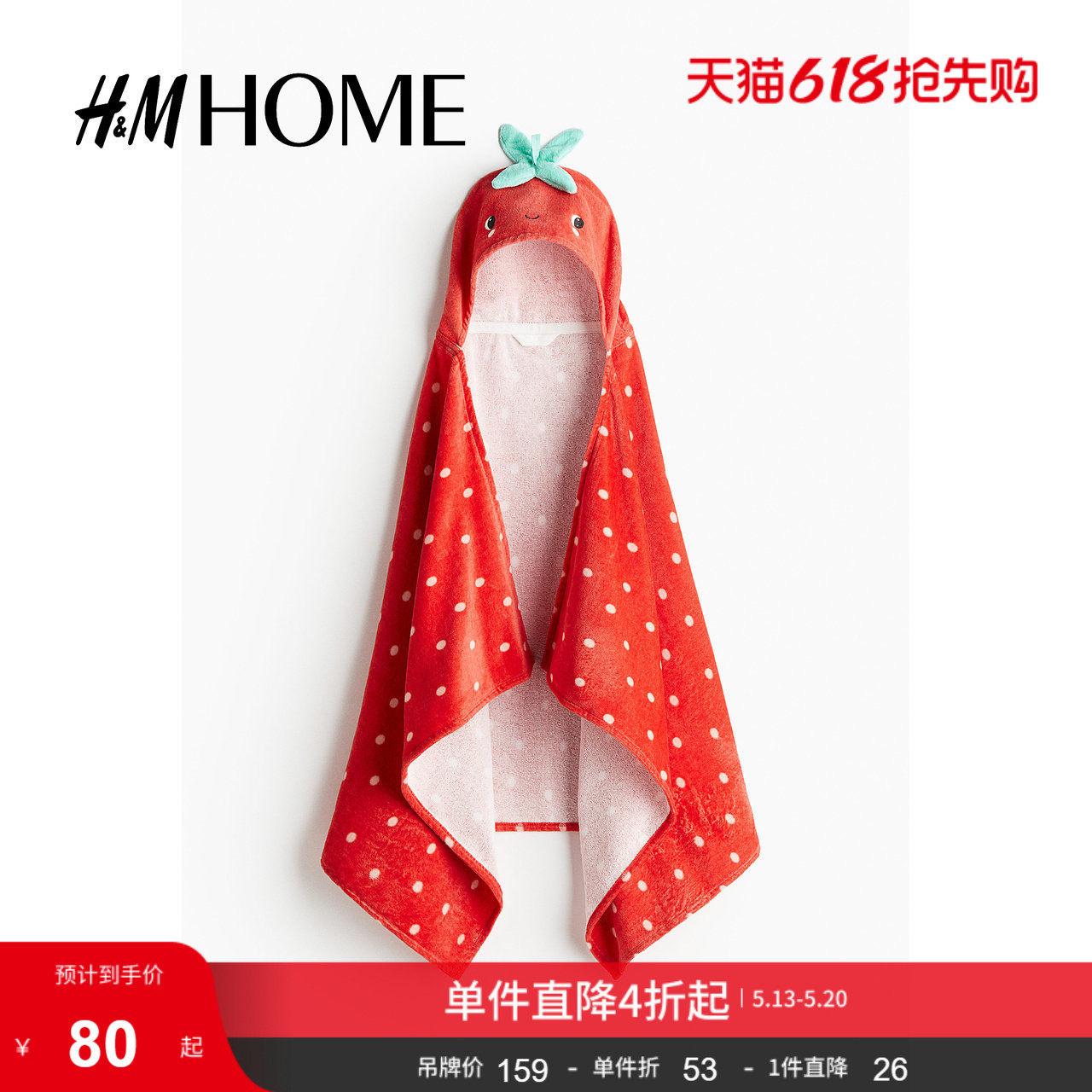 HMHOME家居用品浴巾柔软棉质毛圈布家用洗澡连帽毛巾11463