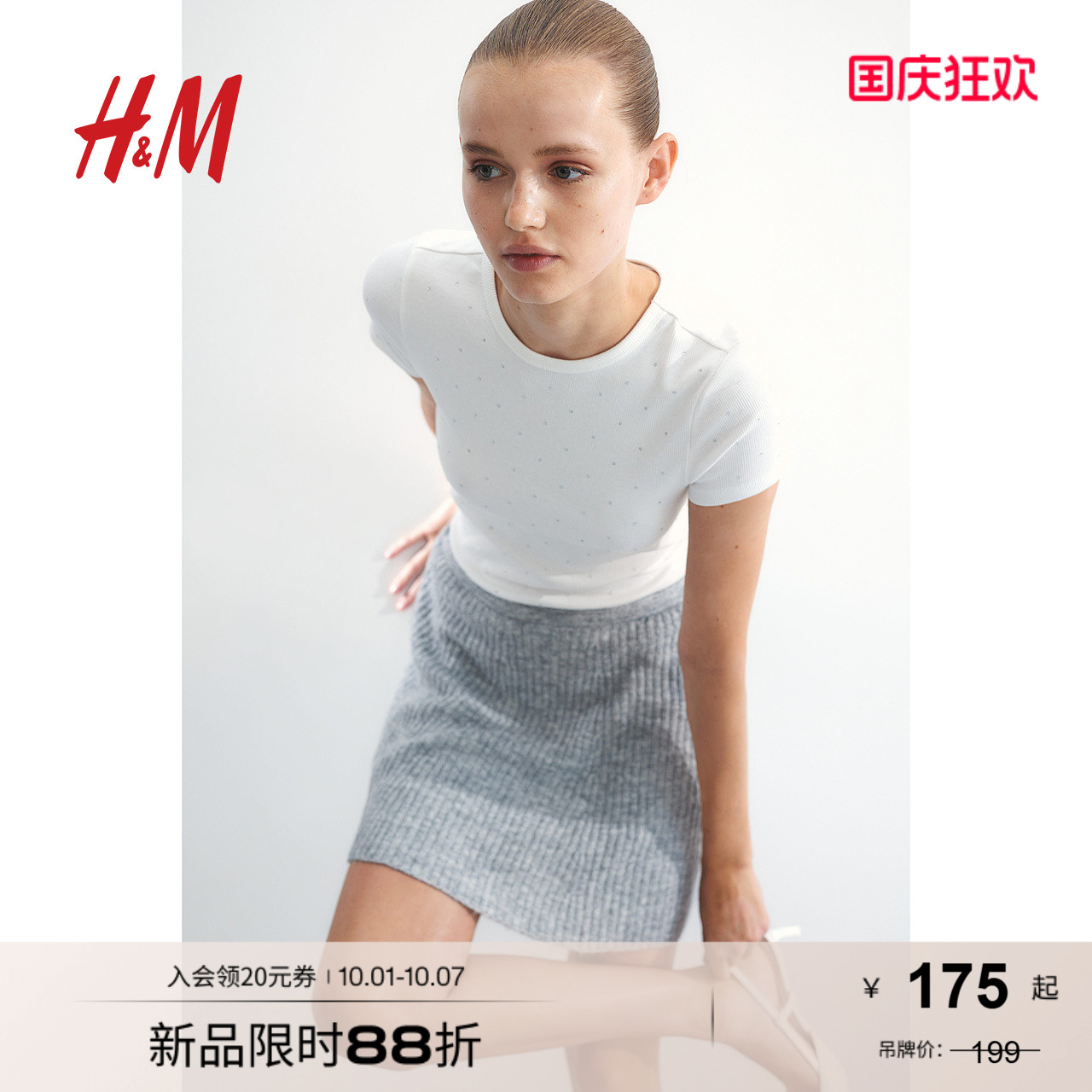 商场同款