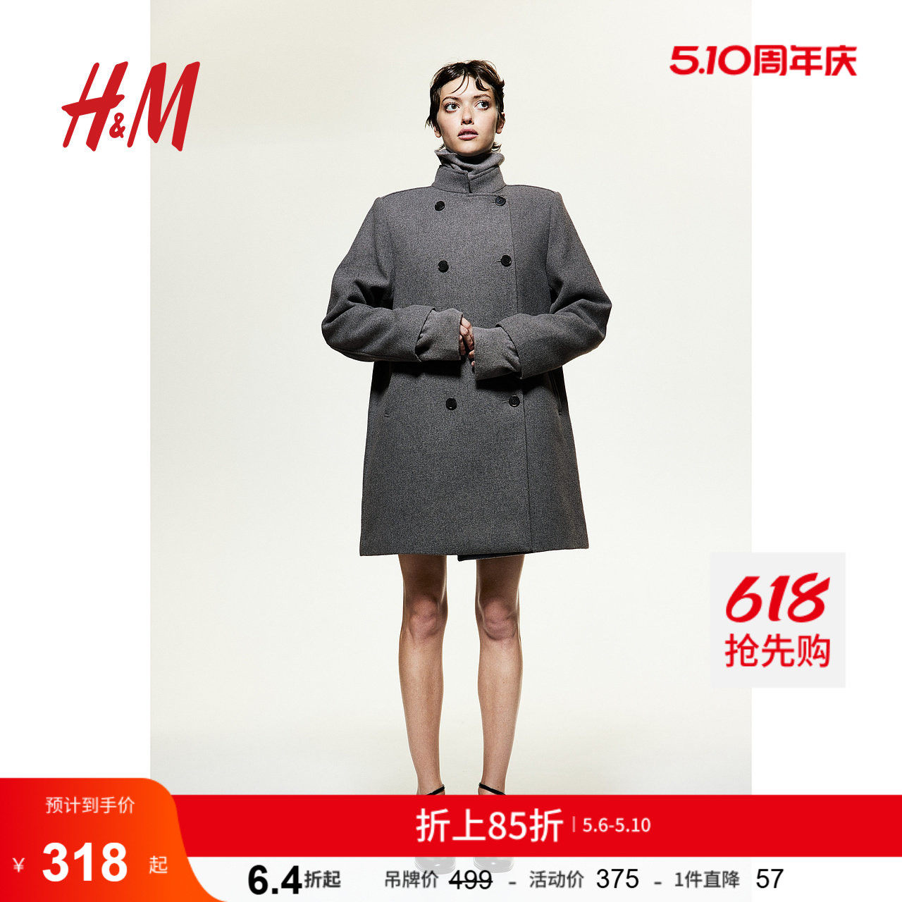 HM女装毛呢外套冬季双排扣气质加厚冬季保暖大衣1241735