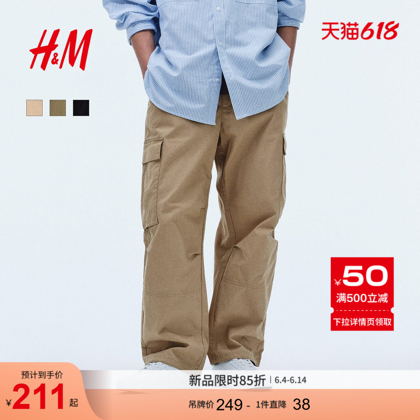 HM男装女装休闲裤2026夏季新款阔腿直筒宽松棉质工装裤1307970