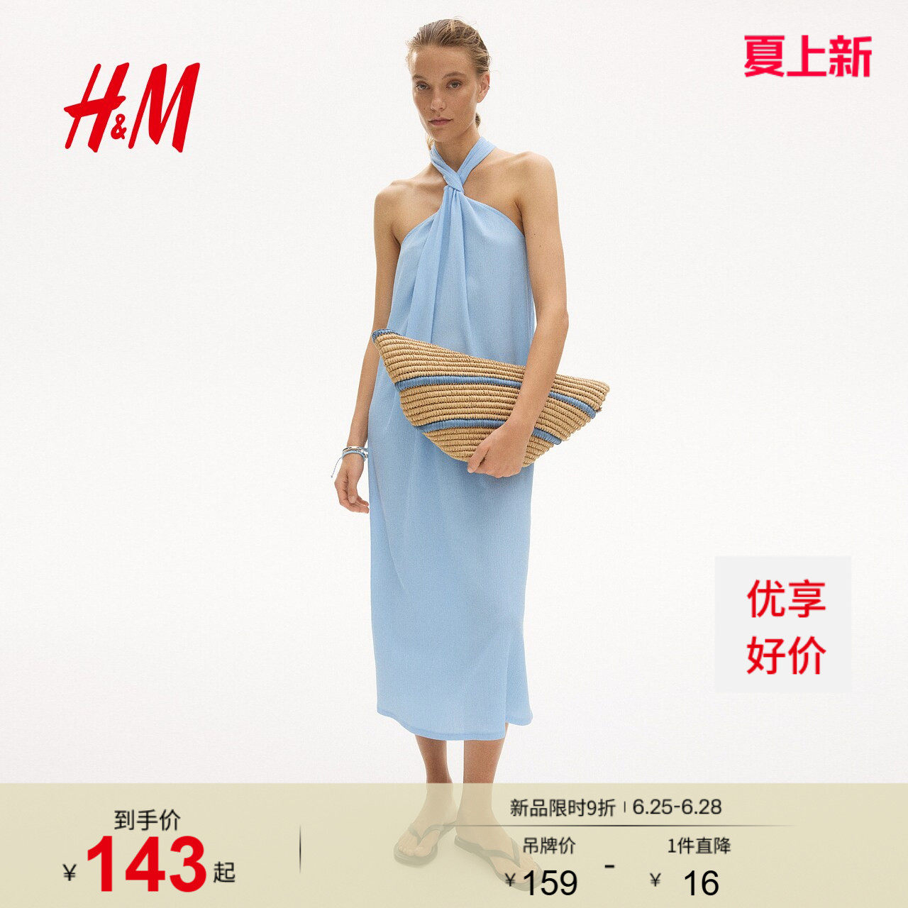 HM女装连衣裙2026夏季新款日常度假风挂脖艺术挂脖连身裙134