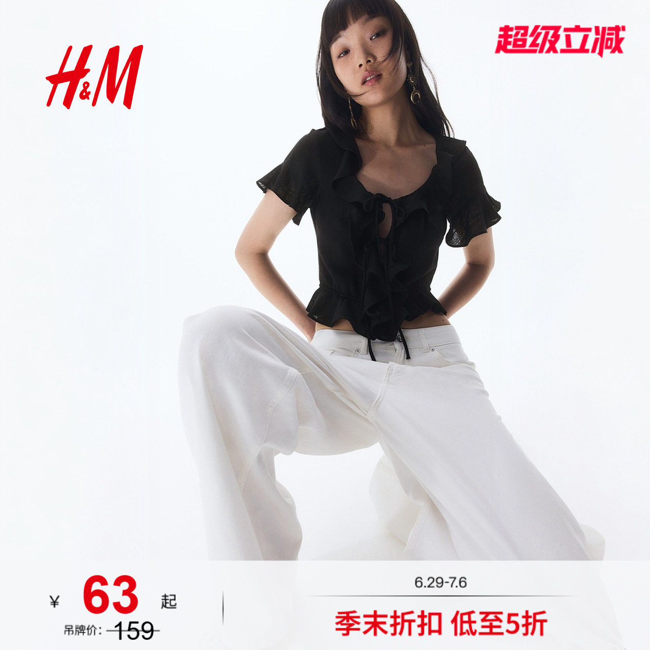 HM女装衬衫夏季亚麻混纺掐腰设计感荷叶边浪漫繁复衬衫127151