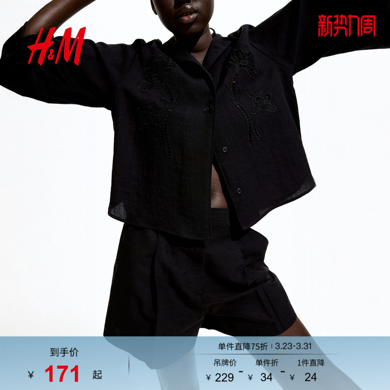 HM女装西装裤春季潮流时尚通勤亚麻混纺休闲短裤1259174