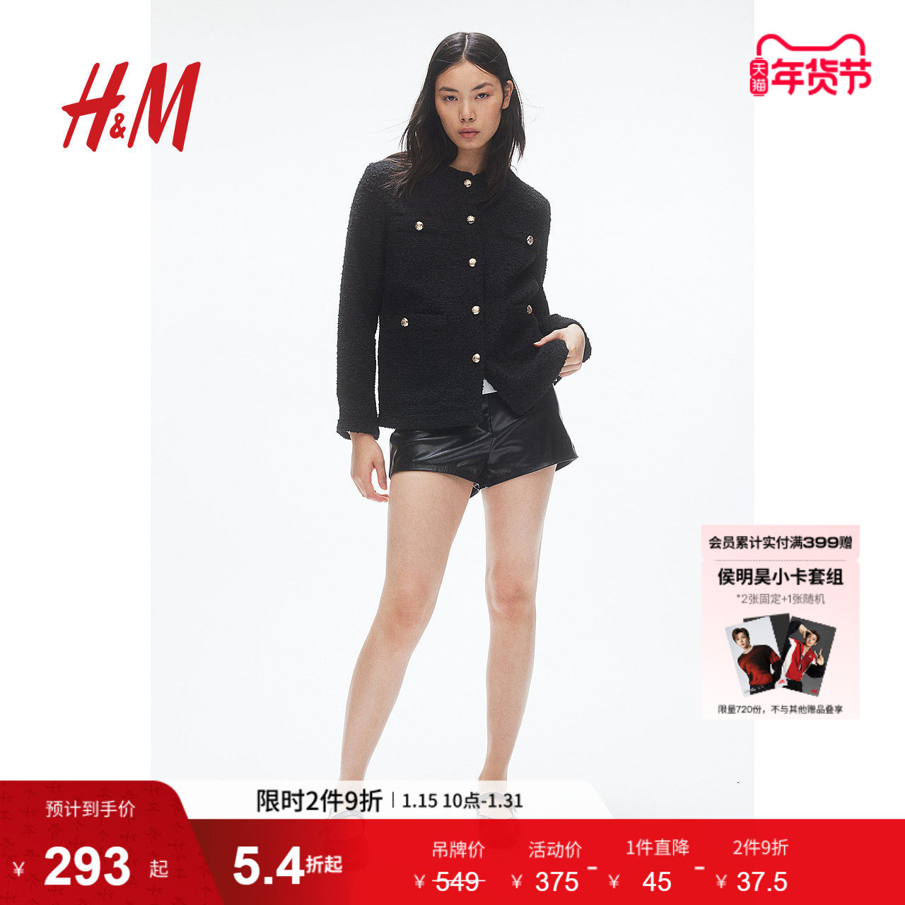 HM女装短外套冬季圆领圈绒梭织金属纽扣修身外套1252464,女装/女士精品,短外套,淘宝优惠券,粉丝福利购,淘宝优惠卷